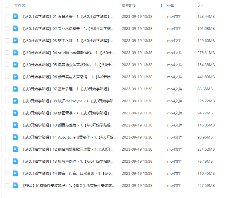 图片[4]-studio one机架主播全套效果 视频调试教程 1-YU158-音频制作系统办公资源