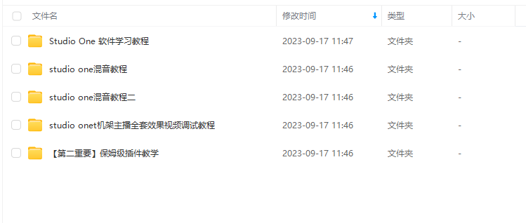 studio one机架的使用 调音师全套效果混音插件调试学习 视频教程 2-YU158-音频制作系统办公资源