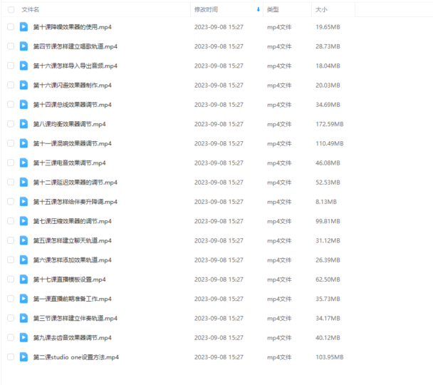 studio one机架唱歌调试使用设置 视频教程-YU158-音频制作系统办公资源