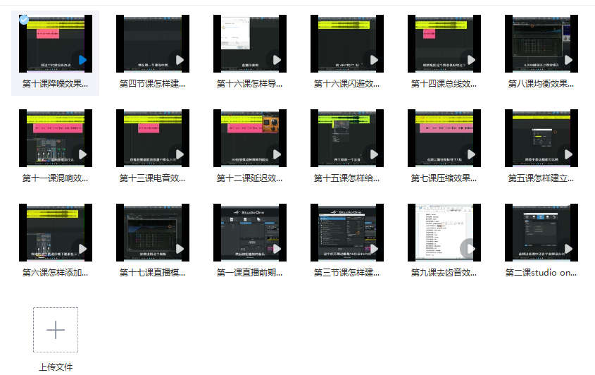 图片[2]-studio one机架唱歌调试使用设置 视频教程-YU158-音频制作系统办公资源
