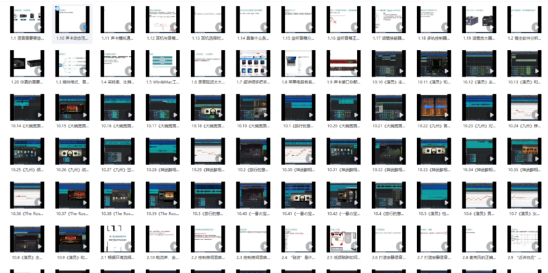 莱茵miao 后期混音制作声卡调试教程 7.0G文件 视频教程-YU158-音频制作系统办公资源