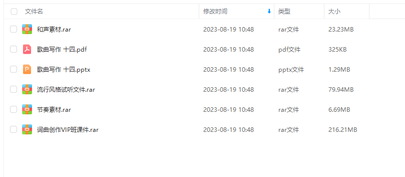 图片[3]-覃晔 歌曲写作VIP课程 流行歌曲创作教程-YU158-音频制作系统办公资源