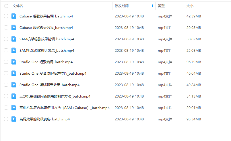 图片[4]-人人都是调音师课程 自学调音视频教程-YU158-音频制作系统办公资源