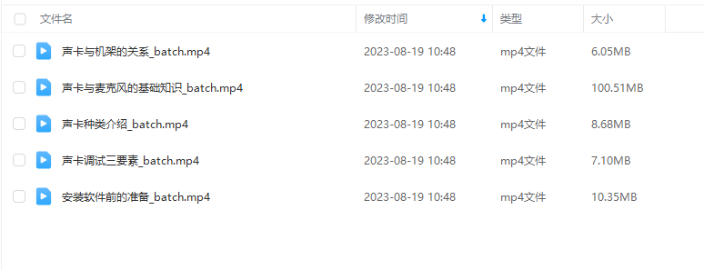图片[3]-人人都是调音师课程 自学调音视频教程-YU158-音频制作系统办公资源