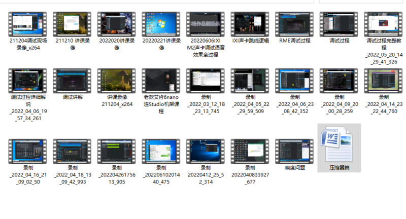 自学调音师课程  声卡机架现场调试讲课录制 5.5G文件视频教学-YU158-音频制作系统办公资源