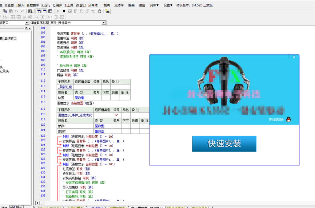 KX驱动源码 KX3552驱动一键安装源代码 易语言源码-BY168-音频制作办公资源分享
