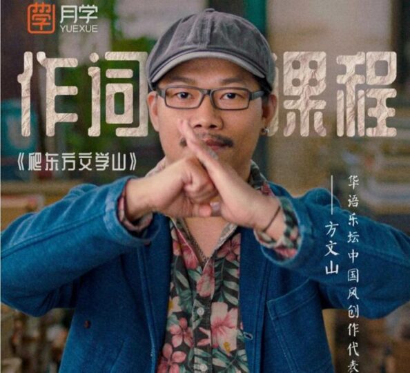 方文山大师作词课程 歌词创作培训教学-YU158-音频制作系统办公资源