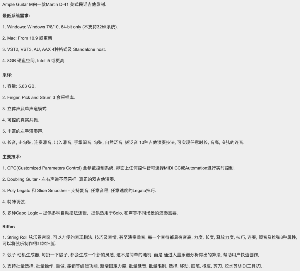 图片[2]-马丁原声吉他 Ample Sound Ample Guitar M v3.7 WiN/MAC（含音色库）-YU158-音频制作系统办公资源