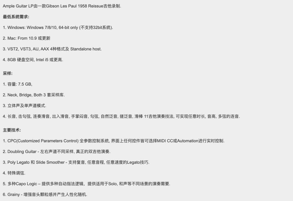 图片[2]-LP电吉他更新 Ample Sound Ample Guitar LP v3.7 WiN/MAC（含音色库）-YU158-音频制作系统办公资源