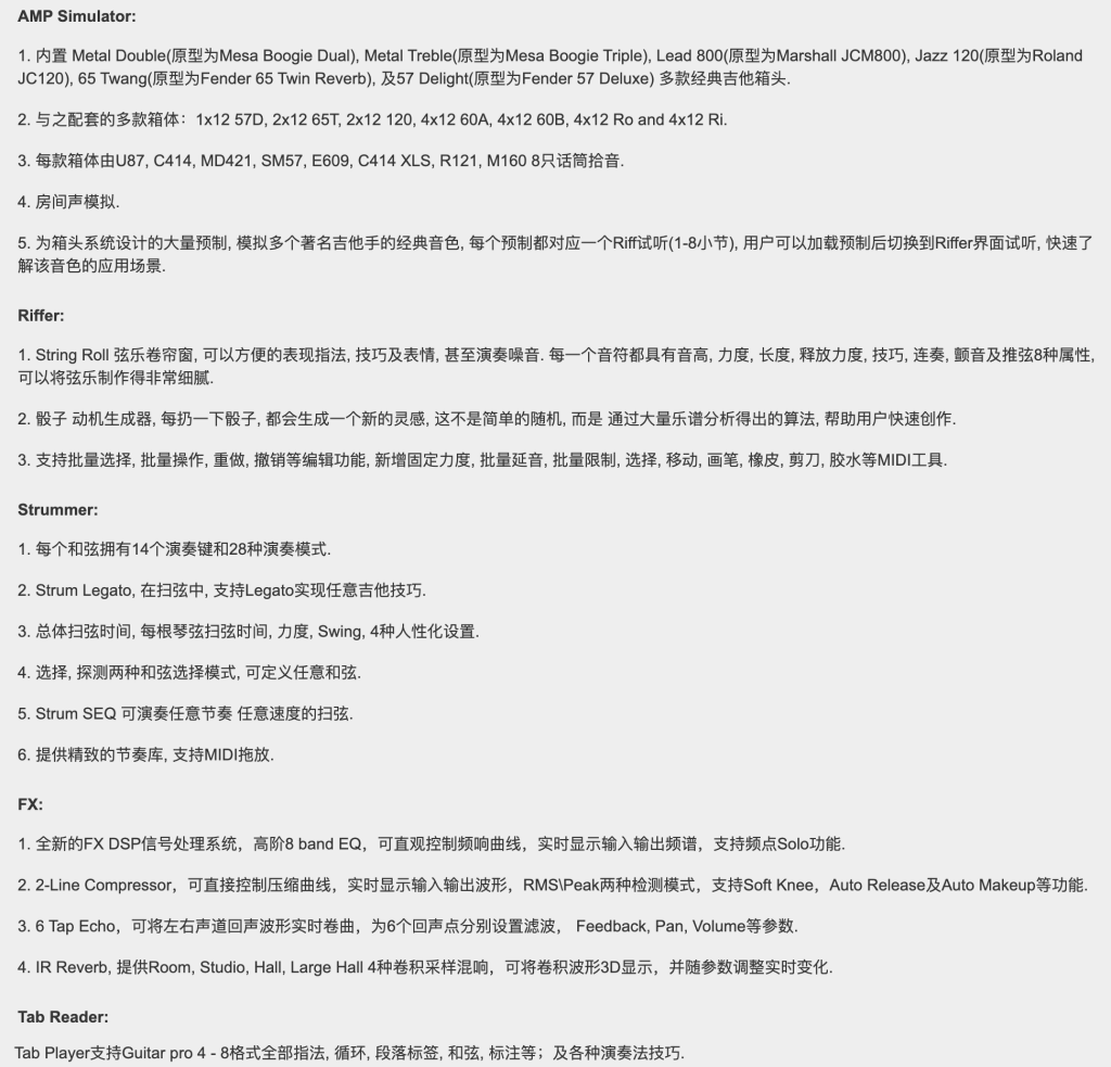 图片[3]-LP电吉他更新 Ample Sound Ample Guitar LP v3.7 WiN/MAC（含音色库）-YU158-音频制作系统办公资源