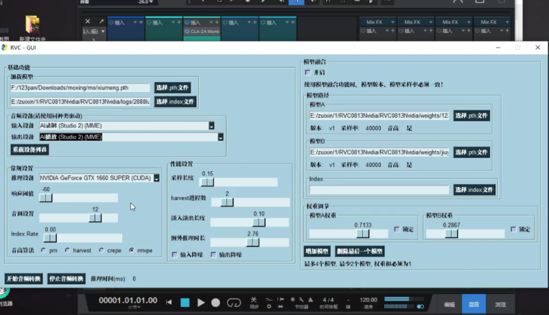 RVC AI关联声卡机架的设置 视频教程-YU158-音频制作系统办公资源