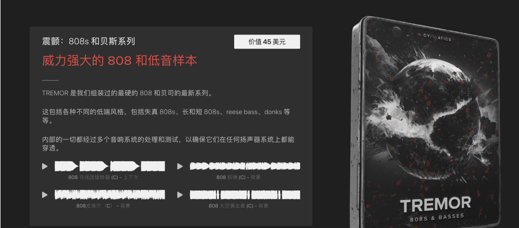 图片[3]-启示录采样包 Cymatics Apocalypse – Launch Edition Wav Midi-YU158-音频制作系统办公资源