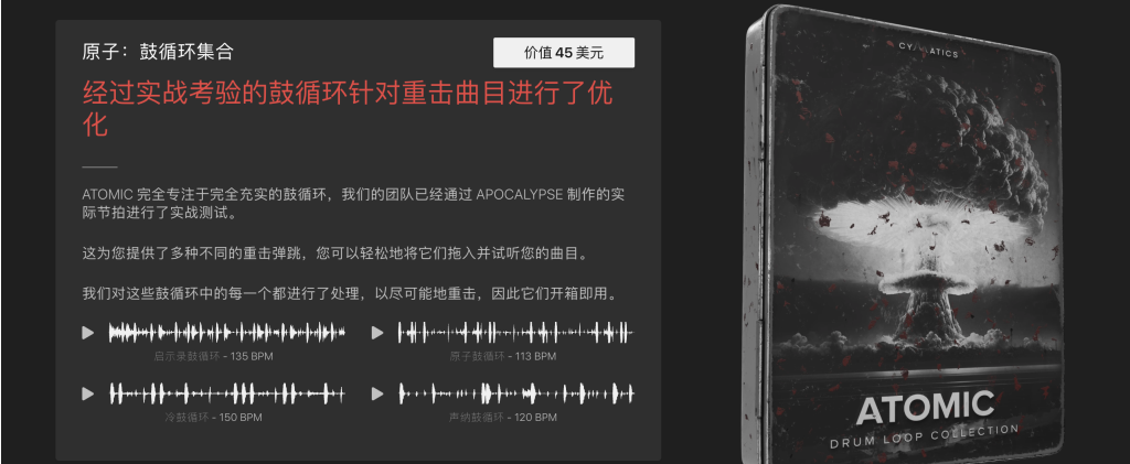 图片[5]-启示录采样包 Cymatics Apocalypse – Launch Edition Wav Midi-YU158-音频制作系统办公资源