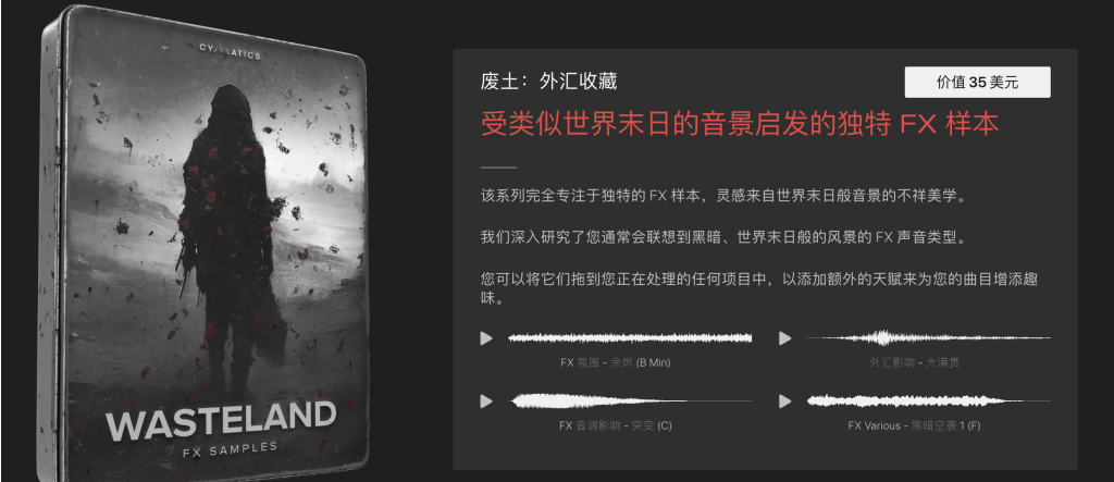 图片[6]-启示录采样包 Cymatics Apocalypse – Launch Edition Wav Midi-YU158-音频制作系统办公资源