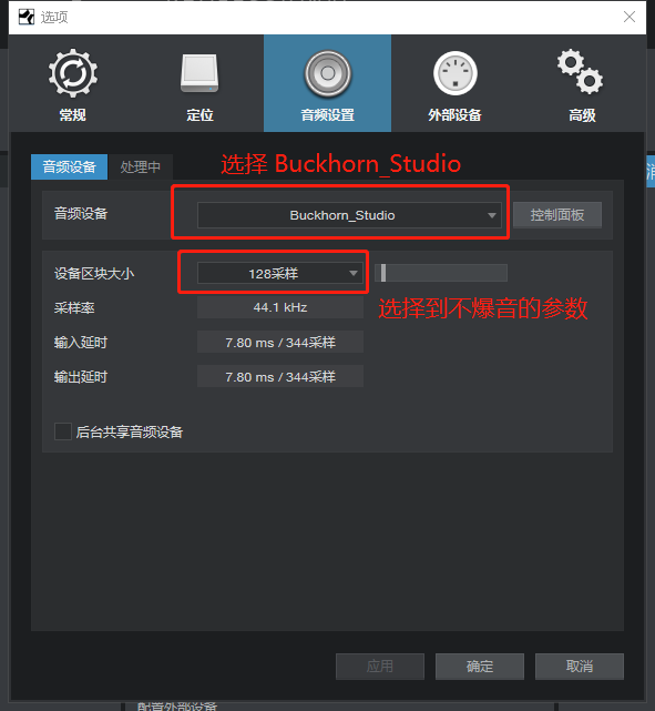 图片[5]-跳羚Buckhorn声卡 连接机架通道设置 SAM Reaper StudioOne教程-YU158-音频制作系统办公资源