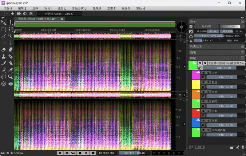 光谱层10中文版 Steinberg SpectraLayers Pro v10.0.40 WIN/MAC-YU158-音频制作系统办公资源