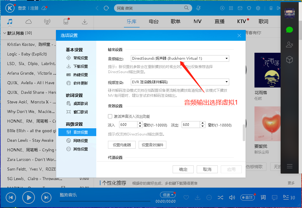 图片[3]-跳羚Buckhorn 声卡 连接YY 等软件联麦K歌的设置方法-YU158-音频制作系统办公资源