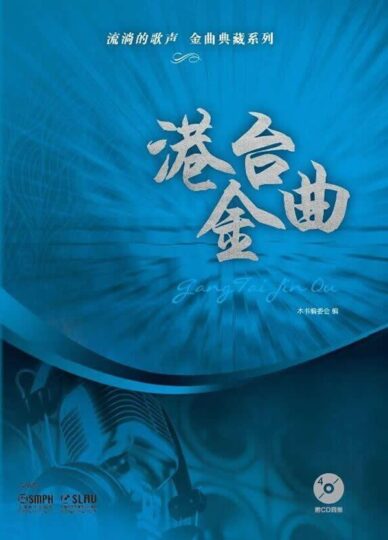 《港台流行风格编曲教程》14集视频教程-YU158-音频制作系统办公资源