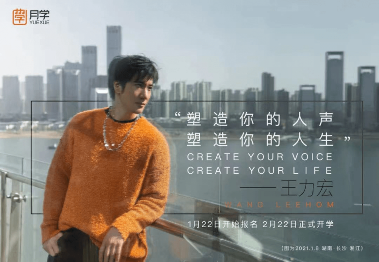 王力宏月学 唱歌课程全集-YU158-音频制作系统办公资源