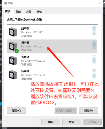 跳羚Buckhorn声卡 连接机架通道设置 SAM Reaper StudioOne教程-YU158-音频制作系统办公资源