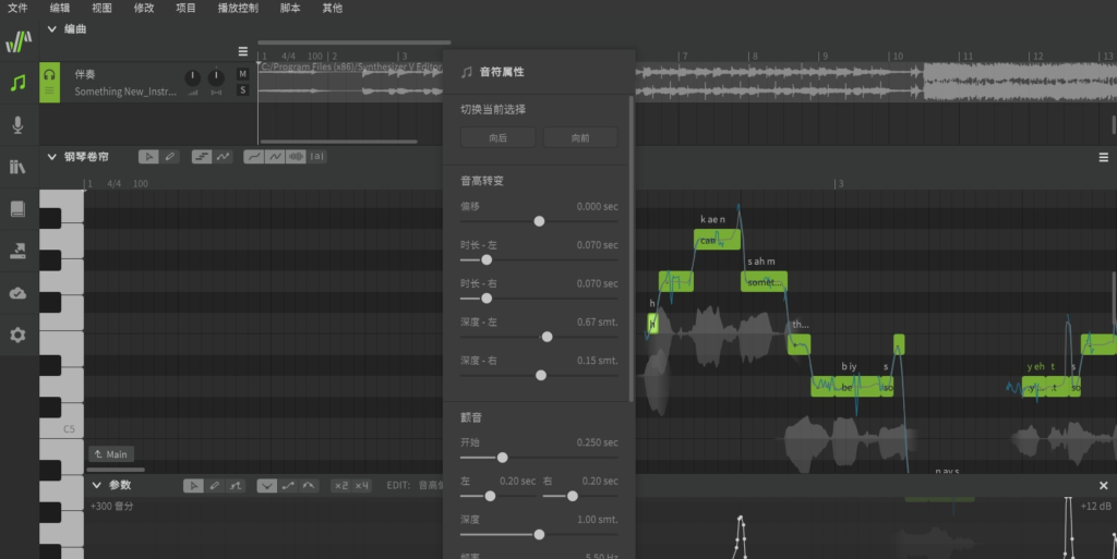 AI虚拟歌手合成软件中文版 Synthesizer V Studio Basic Edition v1.11.0b2 WIN/MAC(公测基础版，含基础版所有声音库)-YU158-音频制作系统办公资源