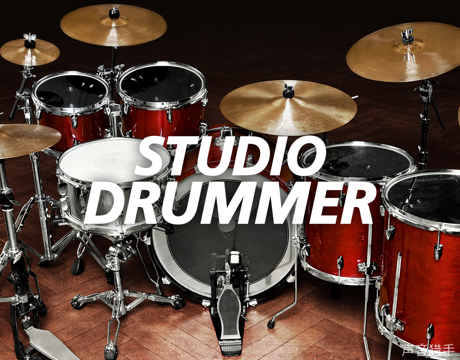 工作室原声鼓音色 Native Instruments Studio Drummer v1.4.0 KONTAKT-YU158-音频制作系统办公资源