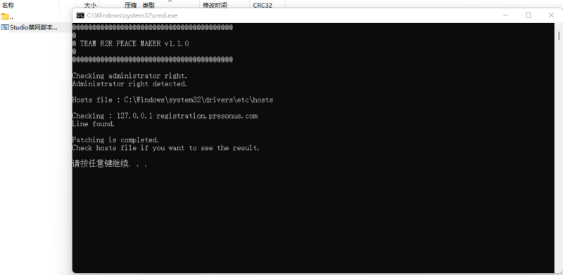 Studio禁网脚本 CMD文件-YU158-音频制作系统办公资源