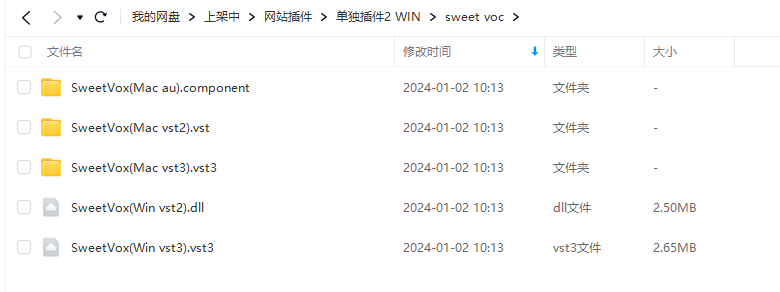 图片[2]-Sweet Vox人声美化效果器-YU158-音频制作系统办公资源