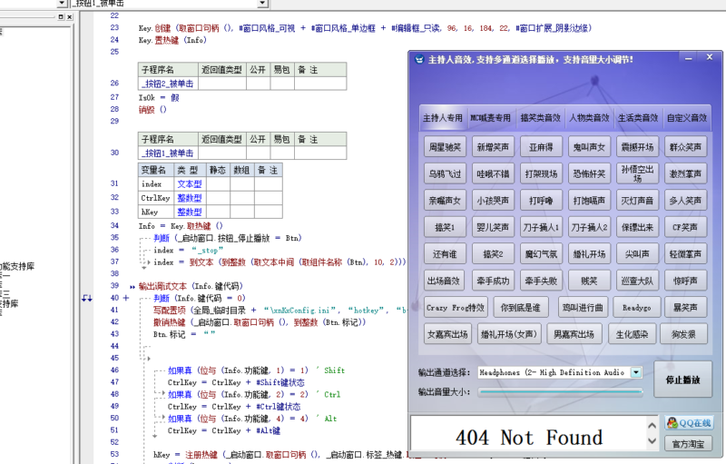 音频音效助手源码成品 易语言源代码文件-YU158-音频制作系统办公资源