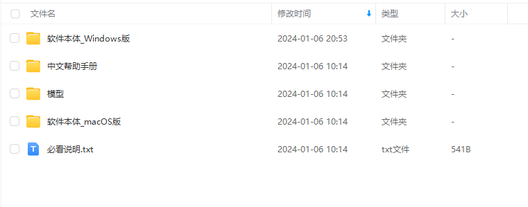 图片[2]-最强伴奏人声提取工具 Ultimate Vocal Remover UVR 5.4-5.6 WIN/MAC-YU158-音频制作系统办公资源
