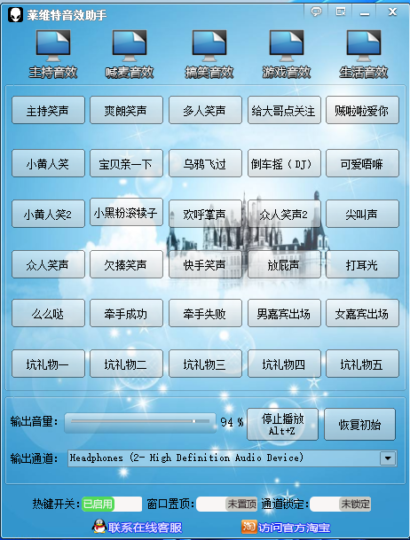 莱维特音效助手 直播气氛效果 免安装版-YU158-音频制作系统办公资源