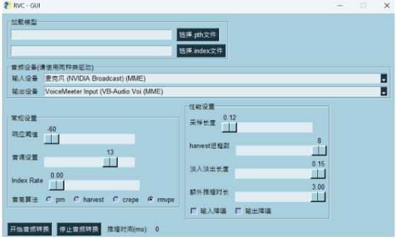RVC AI 变声器合集+高级音质模型(200多款模型整理+14款自训模型) 带详细使用设置教程-YU158-音频制作系统办公资源