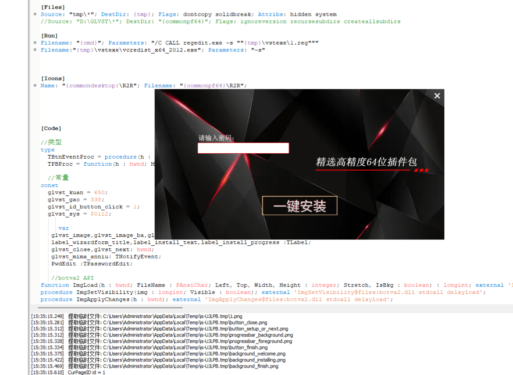 插件包封装制作源码单独框架 带inno工具 不带任何提取好插件-BY168-音频制作办公资源分享