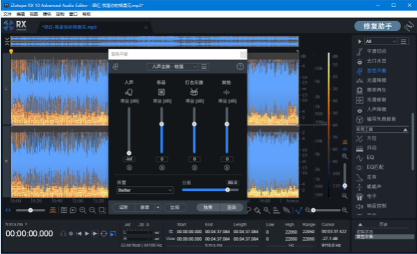 人声处理工具 iZotope RX10 Audio Editor Advanced10.3.0 汉化破解版 WIN-YU158-音频制作系统办公资源