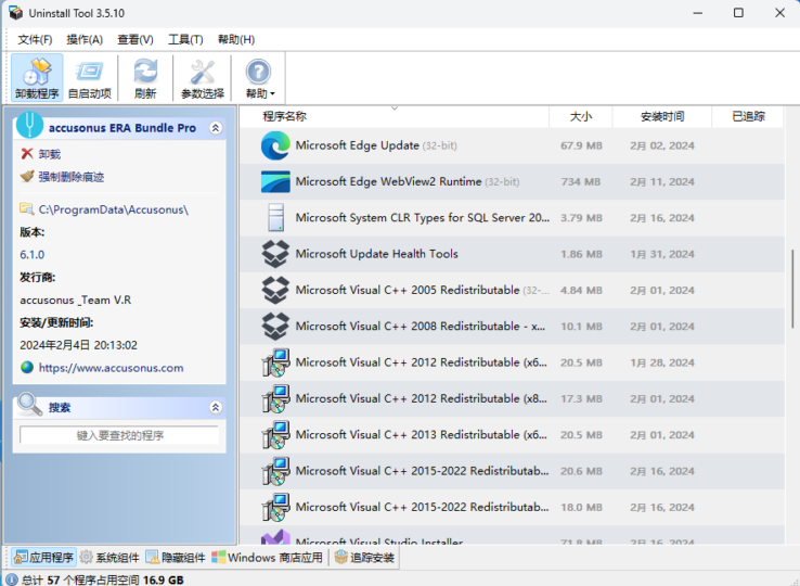 uninstall tool v3.5.10 卸载工具软件 程序追踪安装 免费下载-YU158-音频制作系统办公资源