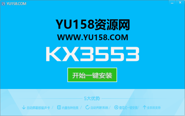 KX3553驱动源码 一键安装稳定使用 源代码易语言修改-YU158-音频制作系统办公资源