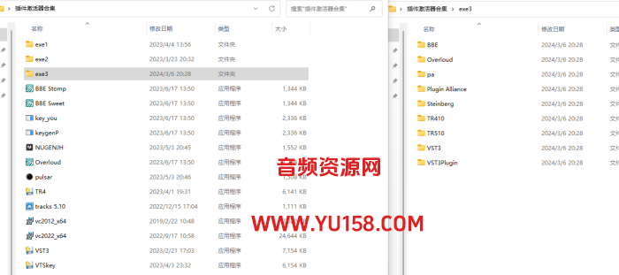 64位插件激活器合集 插件包封装源码打包专用程序-YU158-音频制作系统办公资源