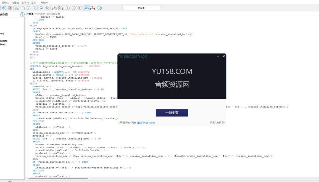 32位插件包源码 调试常用效果器 带提取好2G插件 inno封装打包-BY168-音频制作办公资源分享