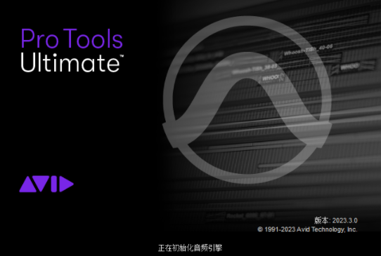 Pro Tools Ultimate 2023 行业标杆录音混音宿主软件 无限试用 WIN/MAC-YU158-音频制作系统办公资源