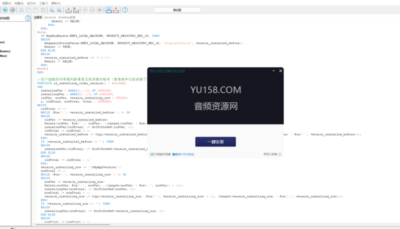 32位插件包源码 调试常用效果器 带提取好2G插件 inno封装打包-YU158-音频制作系统办公资源