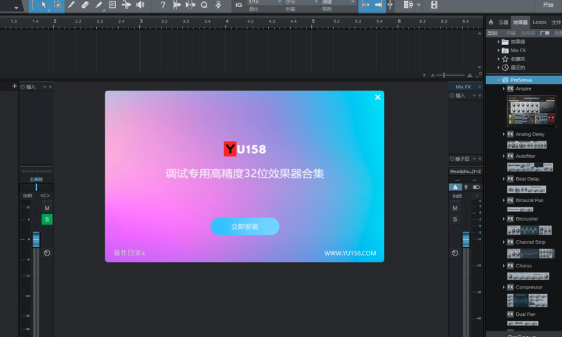 最新制作32位精选插件包 1.6G集合常用效果器一键安装激活 长期更新包-YU158-音频制作系统办公资源