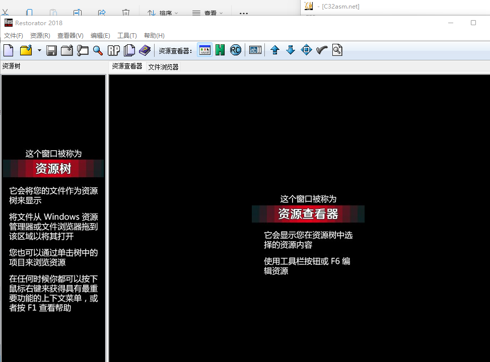 dll修改工具 C32asm工具下载-YU158-音频制作系统办公资源