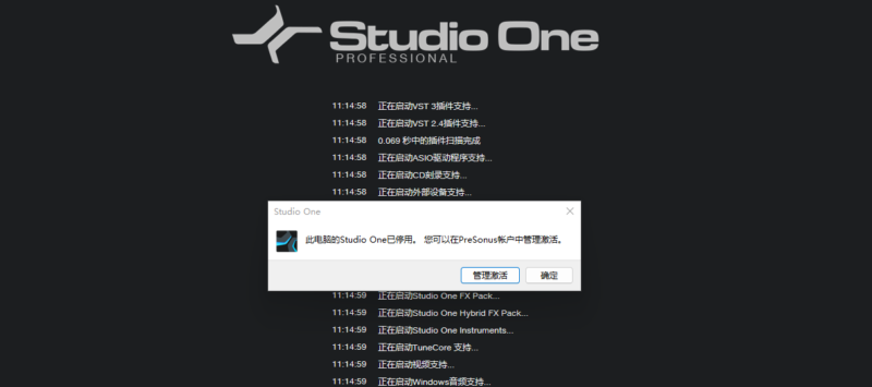 Studio One机架提示管理激活解决工具 Win/Mac-YU158-音频制作系统办公资源