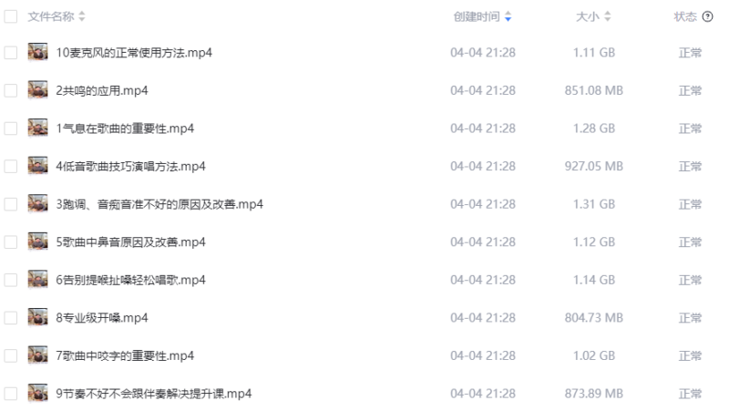 艺声欧巴声乐课程 视频教学 20集-YU158-音频制作系统办公资源