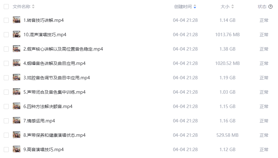 图片[2]-艺声欧巴声乐课程 视频教学 20集-YU158-音频制作系统办公资源