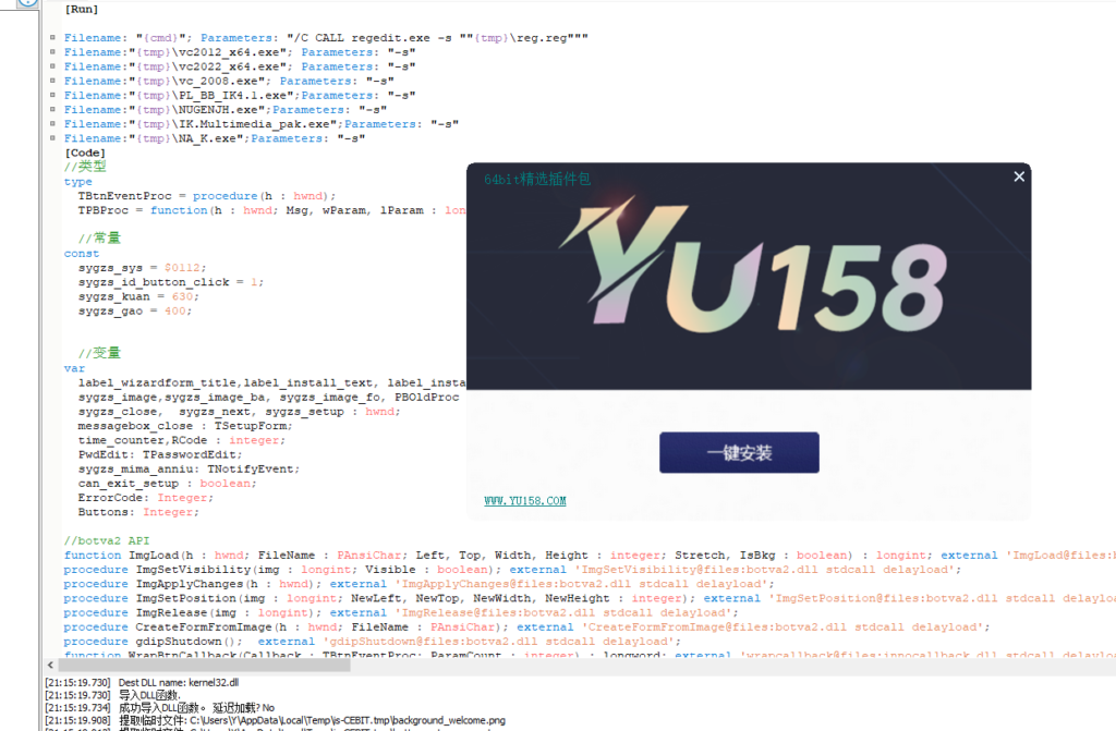 64位插件包封装源码 带6.7G提取好插件原文件 inno制作打包-YU158-音频制作系统办公资源
