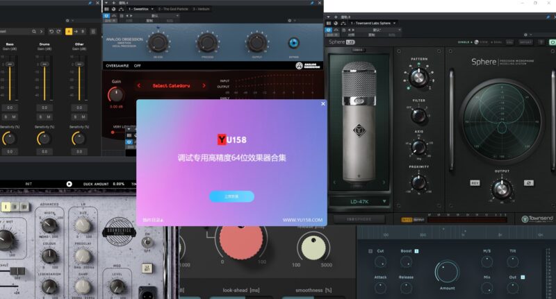 最新64位精选VST3插件包 4G集合常用效果器调音专用 一键安装激活 长期更新包-YU158-音频制作系统办公资源
