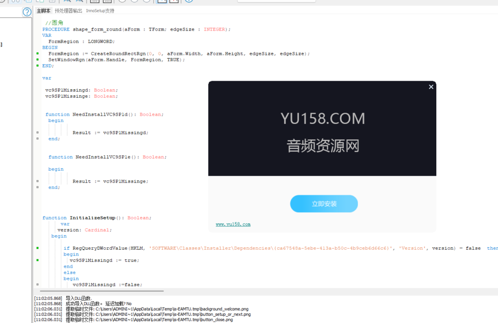 64位插件包封装源码 带6G插件 一键安装自动激活打包源代码 简单使用inno封装文件-BY168-音频制作办公资源分享