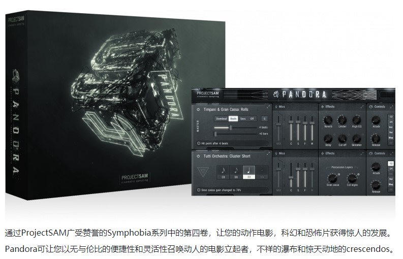 恐惧交响乐音源4代ProjectSAM Symphobia 4 Pandora Windows/MacOS 康泰克音色-YU158-音频制作系统办公资源
