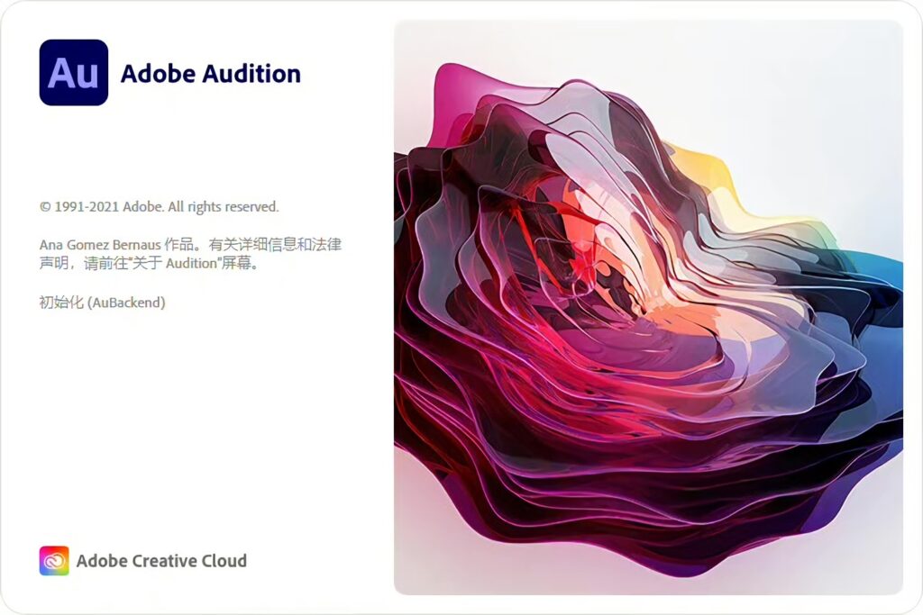 AU Adobe Audition 2024 v24.4.0.45 中文直装版安装-YU158-音频制作系统办公资源